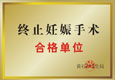 醫院環境